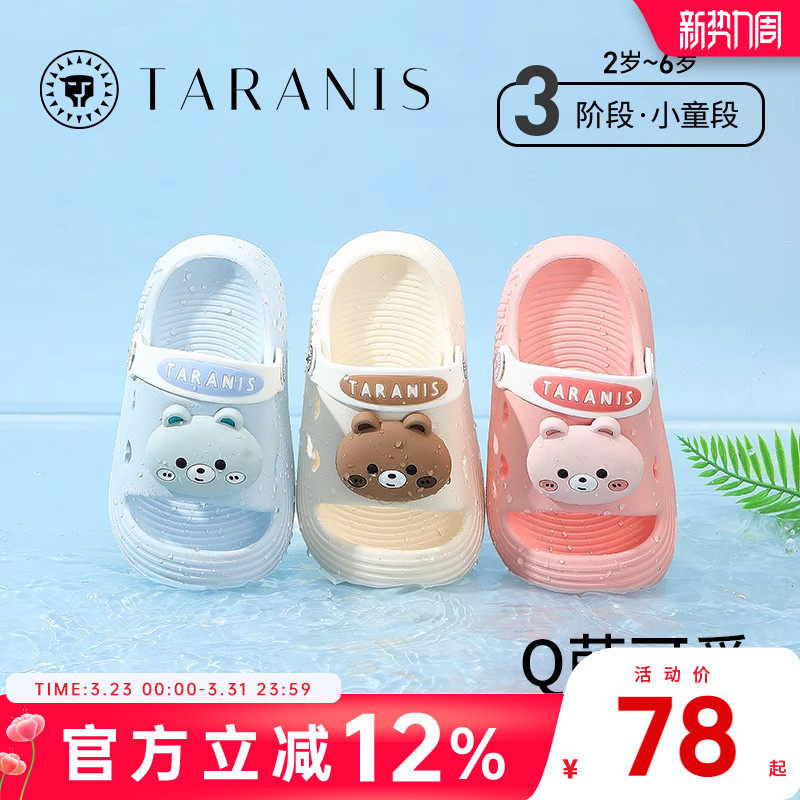泰兰尼斯儿童洞洞鞋凉拖鞋男女孩子拖鞋轻软舒适透气速干踩水凉鞋