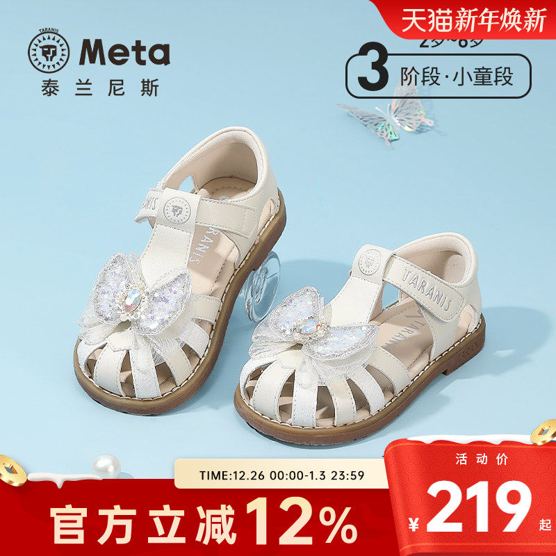 泰兰尼斯meta夏季新款凉鞋女宝宝公主鞋闪亮女童鞋透气儿童水晶鞋