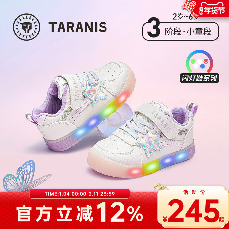 泰兰尼斯童鞋春秋新款儿童闪灯鞋女孩运动鞋女童休闲开关发光板鞋,童鞋/婴儿鞋/亲子鞋,运动鞋,淘宝优惠券,粉丝福利购,淘宝优惠卷