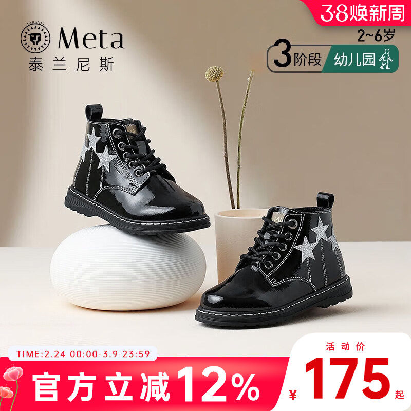 泰兰尼斯meta秋冬女童鞋甜酷马丁靴儿童靴子短靴小童软底真皮单靴
