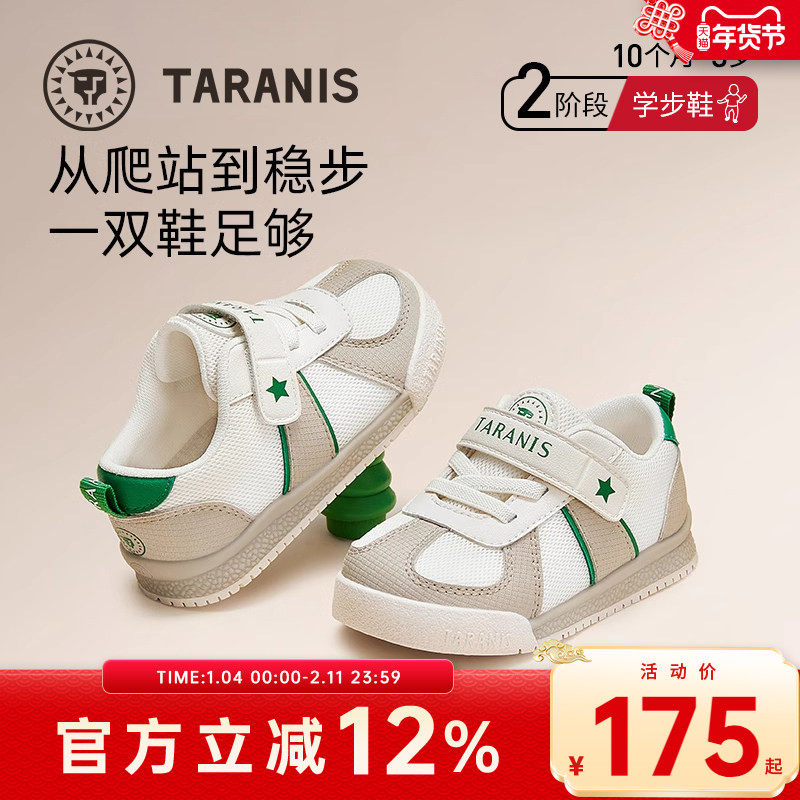 泰兰尼斯学步鞋男宝宝春秋新款儿童鞋子防滑软底机能鞋女童面包鞋,童鞋/婴儿鞋/亲子鞋,学步鞋,淘宝优惠券,粉丝福利购,淘宝优惠卷