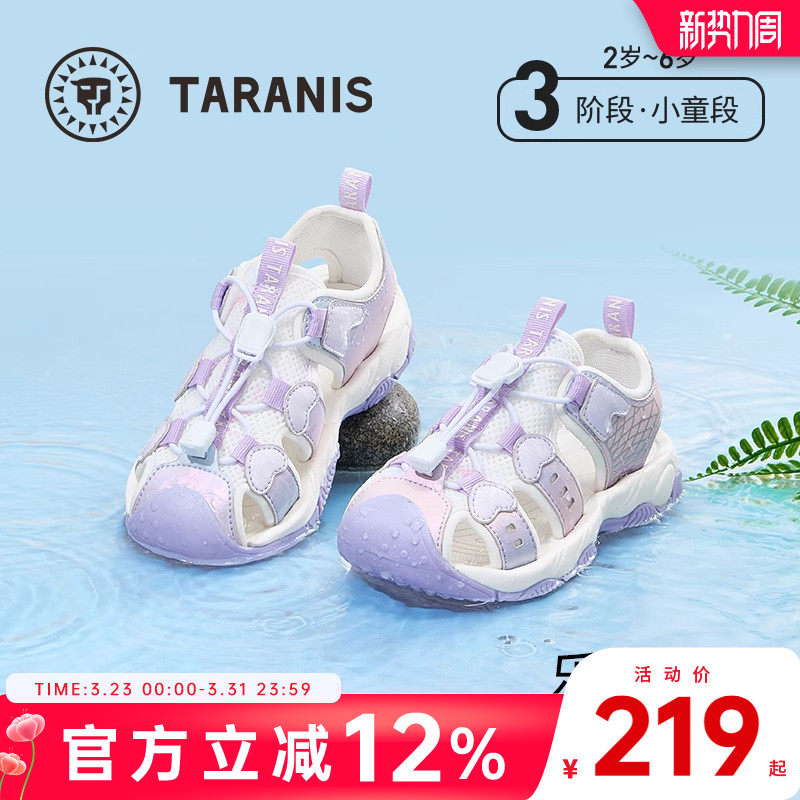 泰兰尼斯童鞋夏季新款儿童凉鞋女童沙滩鞋包头溯溪鞋户外运动鞋子