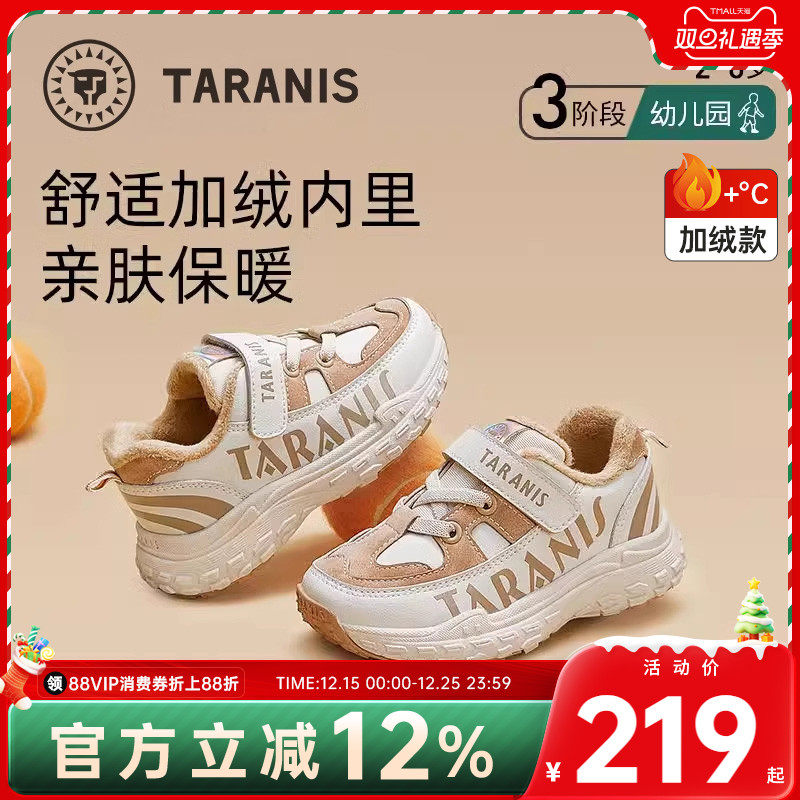 柔软舒适跑步鞋运动鞋泰兰尼斯