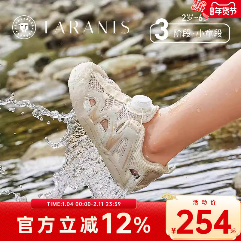 泰兰尼斯童鞋夏季新款儿童凉鞋男女童旋转钮扣鞋子透气涉水溯溪鞋