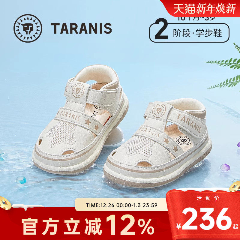 泰兰尼斯学步鞋夏季新款童鞋防滑软底女童凉鞋包头防踢透气鞋子