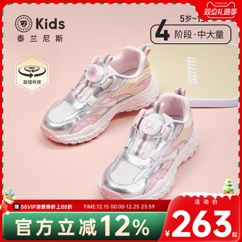 泰兰尼斯kids春秋季新款休闲运动鞋女童甜美百搭跑步鞋透气休闲鞋