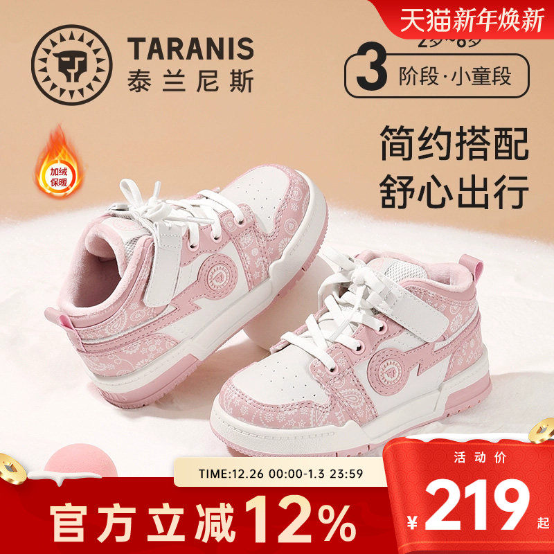 泰兰尼斯童鞋女童板鞋新款秋冬加绒保暖儿童舒适运动鞋男童休闲鞋
