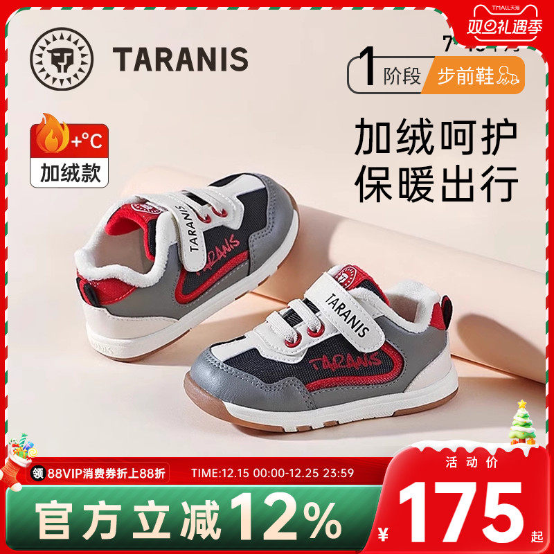 泰兰尼斯冬季新款童鞋婴儿鞋包头