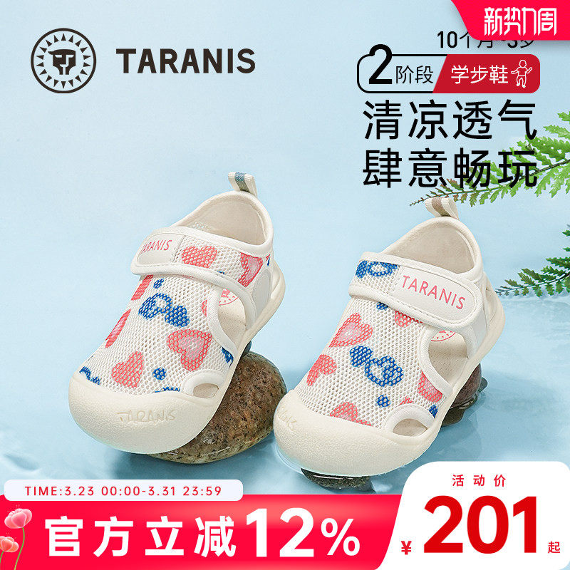 泰兰尼斯男童鞋子婴儿学步鞋夏季新款女童透气儿童包头宝宝鞋凉鞋