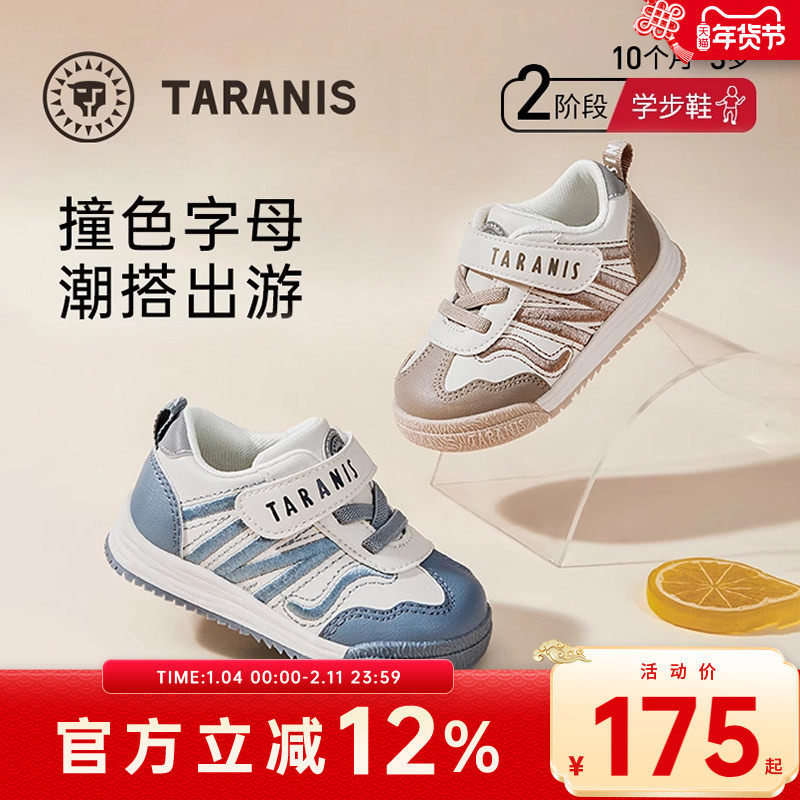 泰兰尼斯秋季新款学步鞋防滑软底面包鞋男宝宝防踢童鞋女童机能鞋,童鞋/婴儿鞋/亲子鞋,学步鞋,淘宝优惠券,粉丝福利购,淘宝优惠卷