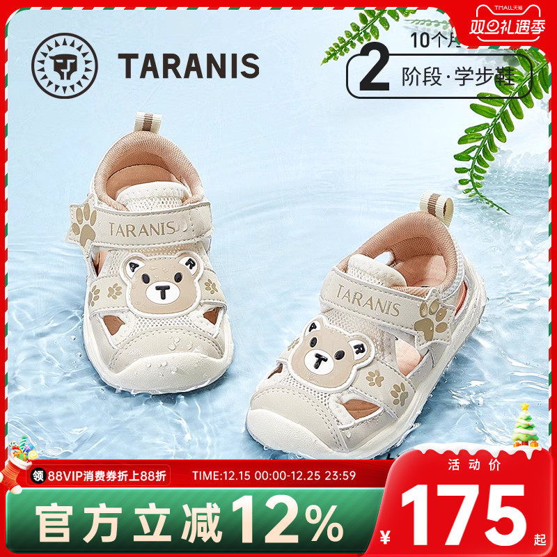 泰兰尼斯夏季新款童鞋防滑软底学步鞋男宝宝凉鞋包头防踢女童鞋子