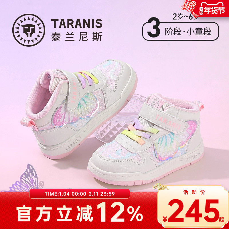 泰兰尼斯童鞋秋季新款儿童板鞋运动鞋女童甜美蝴蝶鞋女宝宝休闲鞋,童鞋/婴儿鞋/亲子鞋,板鞋,淘宝优惠券,粉丝福利购,淘宝优惠卷