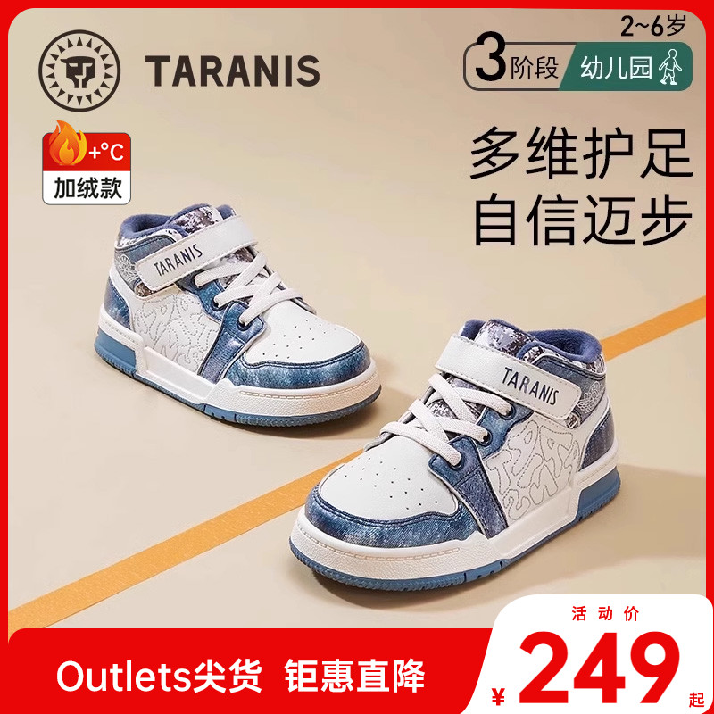 冬季男童休闲鞋泰兰尼斯保暖