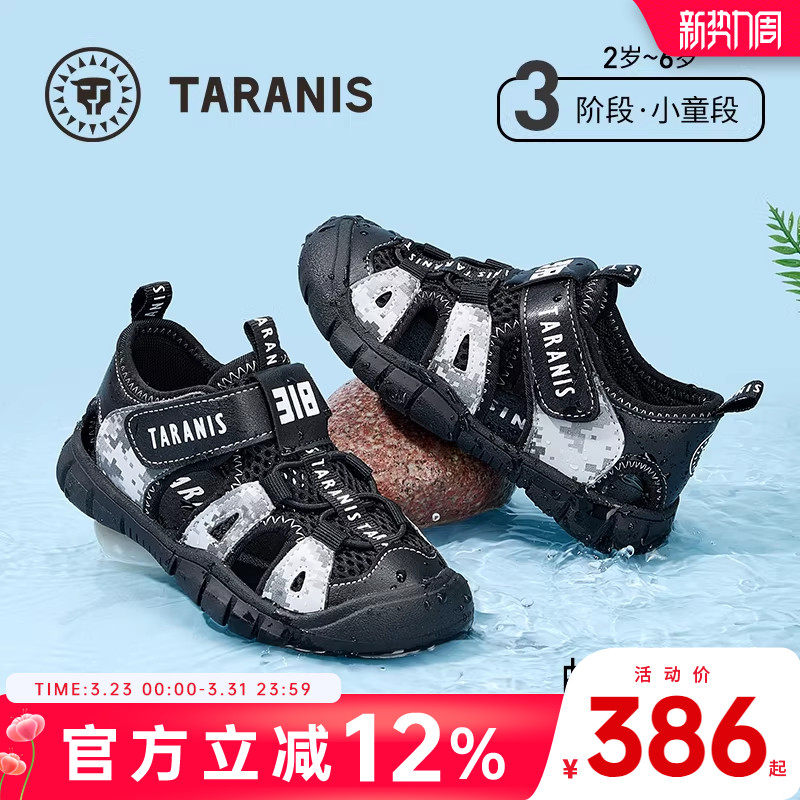 泰兰尼斯夏季新款儿童包头凉鞋男童玩水溯溪鞋清凉舒适沙滩赤足鞋