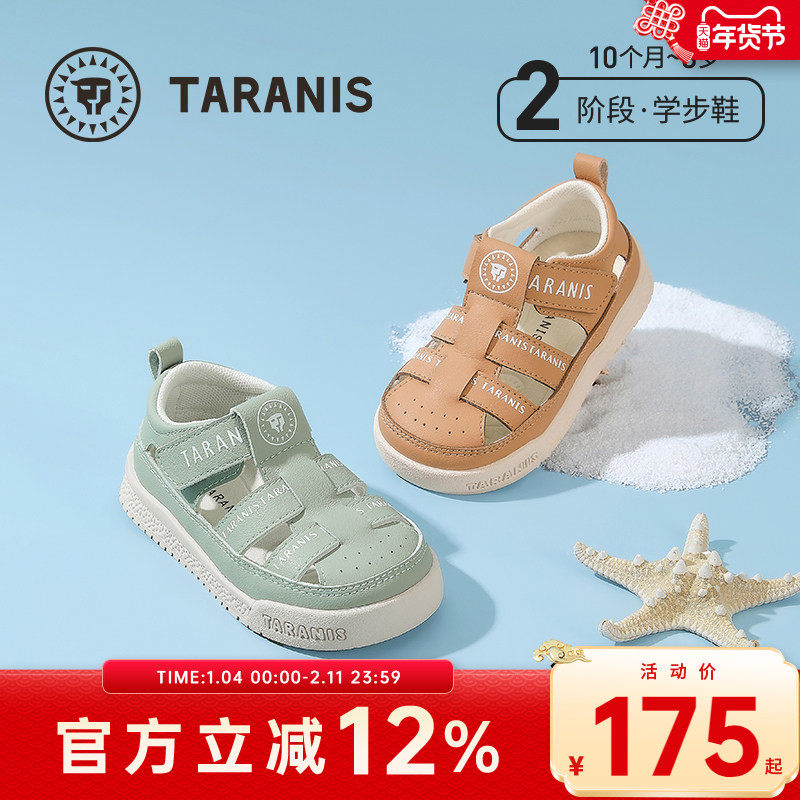 泰兰尼斯夏季新款童鞋学步鞋男宝宝防滑软底面包鞋女童凉鞋机能鞋