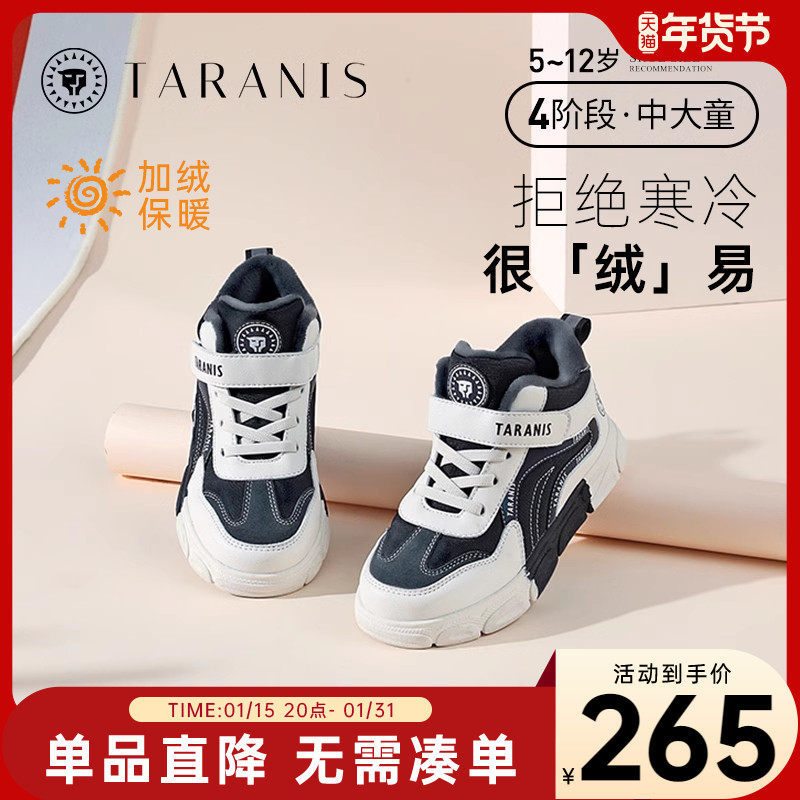 泰兰尼斯冬季新款男童鞋儿童板鞋加绒冬鞋软底中大童小男孩运动鞋