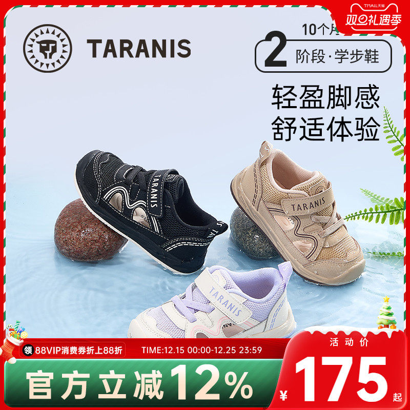 泰兰尼斯夏季儿童学步鞋男童软底防滑机能鞋女童透气休闲包头凉鞋