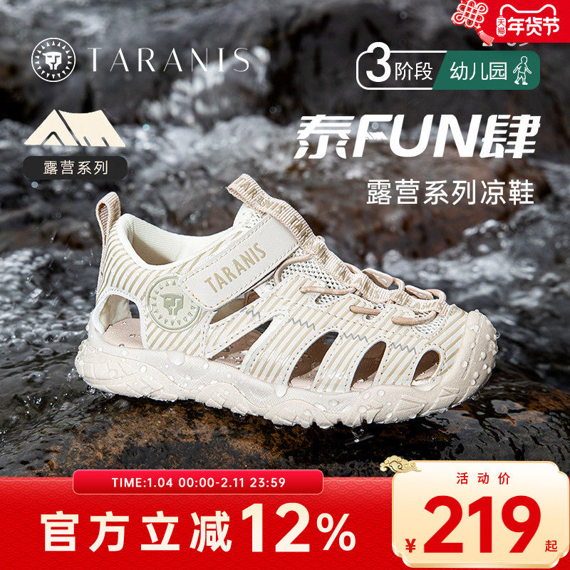 泰兰尼斯夏季防踢儿童户外运动凉鞋镂空透气沙滩鞋男宝宝机能鞋子
