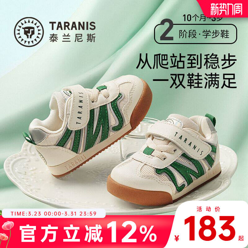 泰兰尼斯春秋款面包鞋男童透气鞋子学步鞋女宝宝婴儿鞋软底机能鞋