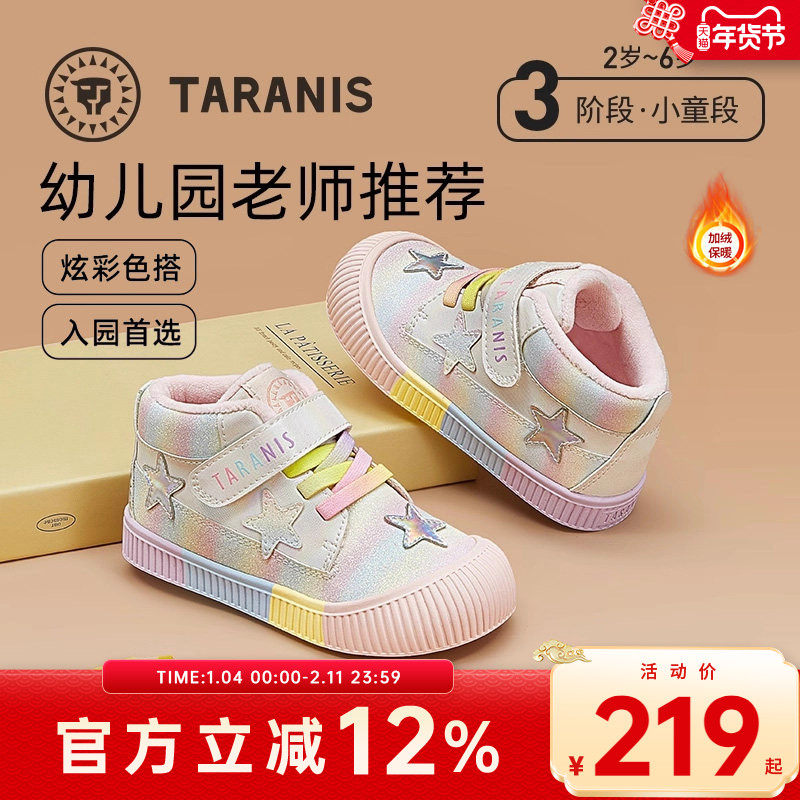 泰兰尼斯童鞋311冬新款加绒保暖宝宝鞋幼儿园室内鞋女童入园板鞋,童鞋/婴儿鞋/亲子鞋,学步鞋,淘宝优惠券,粉丝福利购,淘宝优惠卷