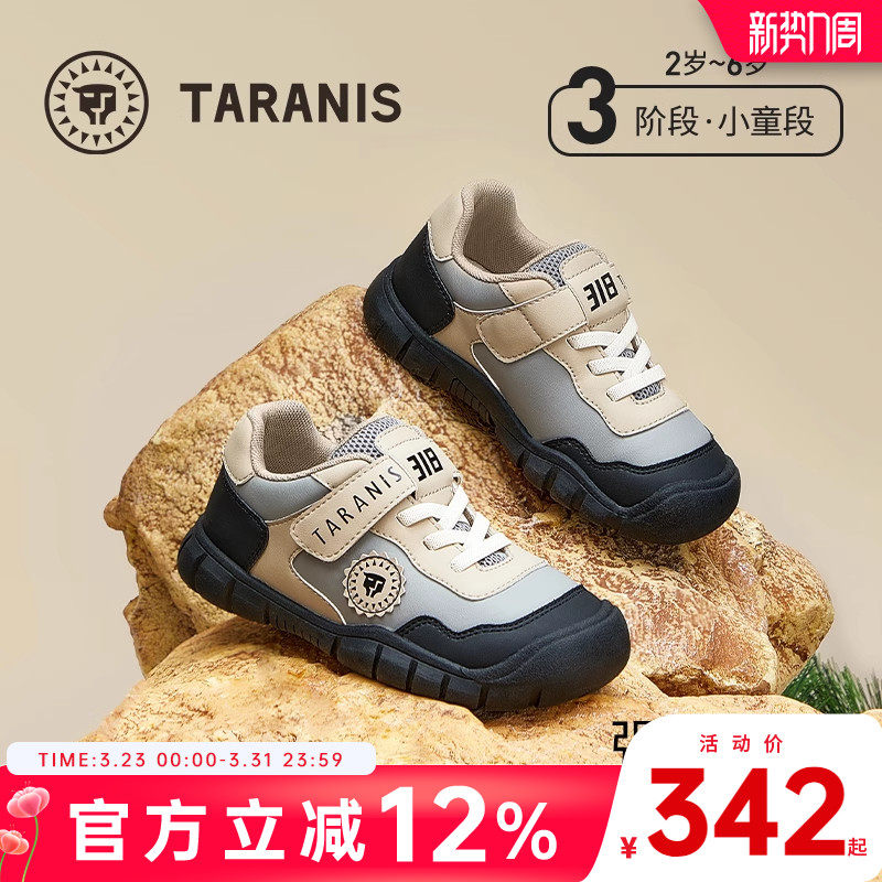 泰兰尼斯春季新款儿童鞋子透气防滑户外运动鞋幼儿园男童平衡车鞋