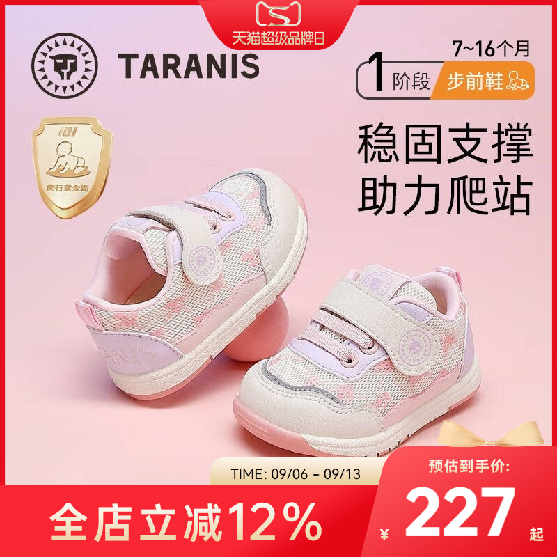 泰兰尼斯童鞋秋季婴儿鞋防滑女童鞋子婴幼儿透气宝宝步前鞋