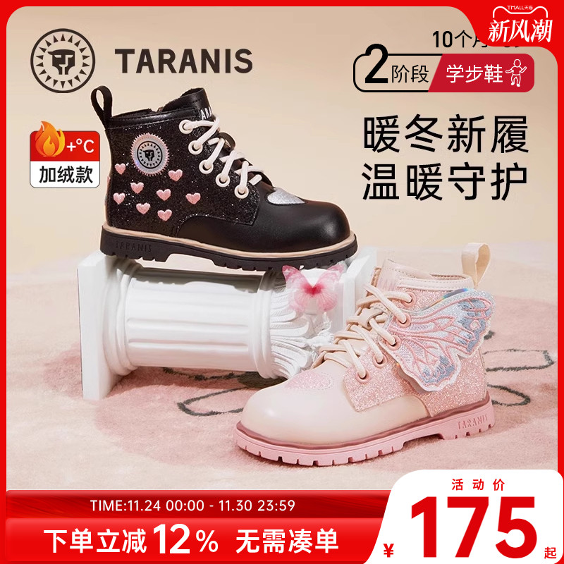 马丁靴泰兰尼斯meta冬季