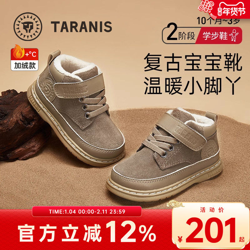 泰兰尼斯新款儿童马丁靴加绒小皮靴冬季保暖防滑耐磨男童亲子鞋