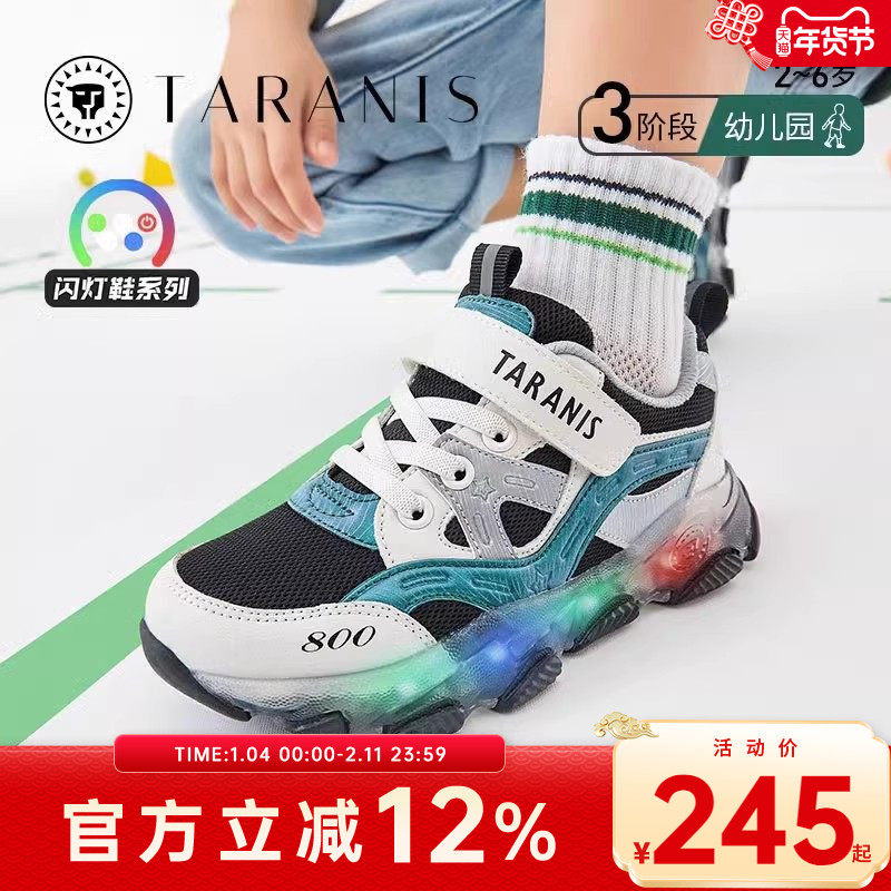 泰兰尼斯童鞋春秋新款男童透气发光鞋网面儿童跑步闪灯鞋子运动鞋,童鞋/婴儿鞋/亲子鞋,运动鞋,淘宝优惠券,粉丝福利购,淘宝优惠卷