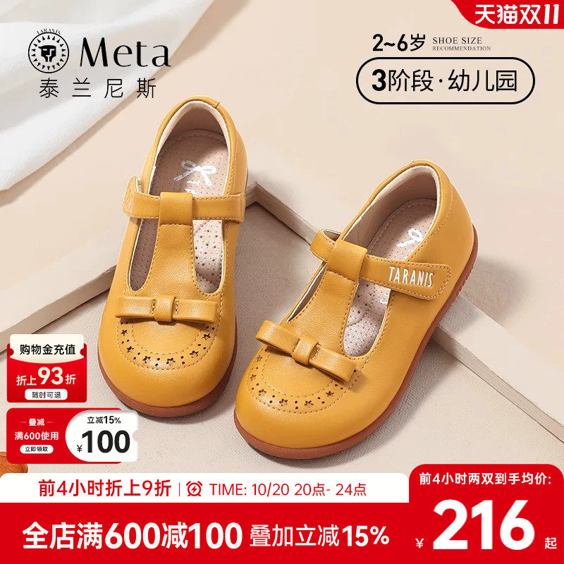 泰兰尼斯meta女童皮鞋春秋新款公主小女孩儿童表演鞋软底宝宝鞋子