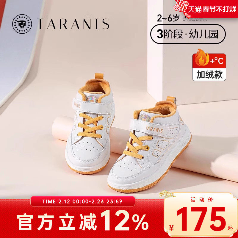 泰兰尼斯冬季新款儿童鞋子反光条白色运动鞋男童加绒女童休闲板鞋