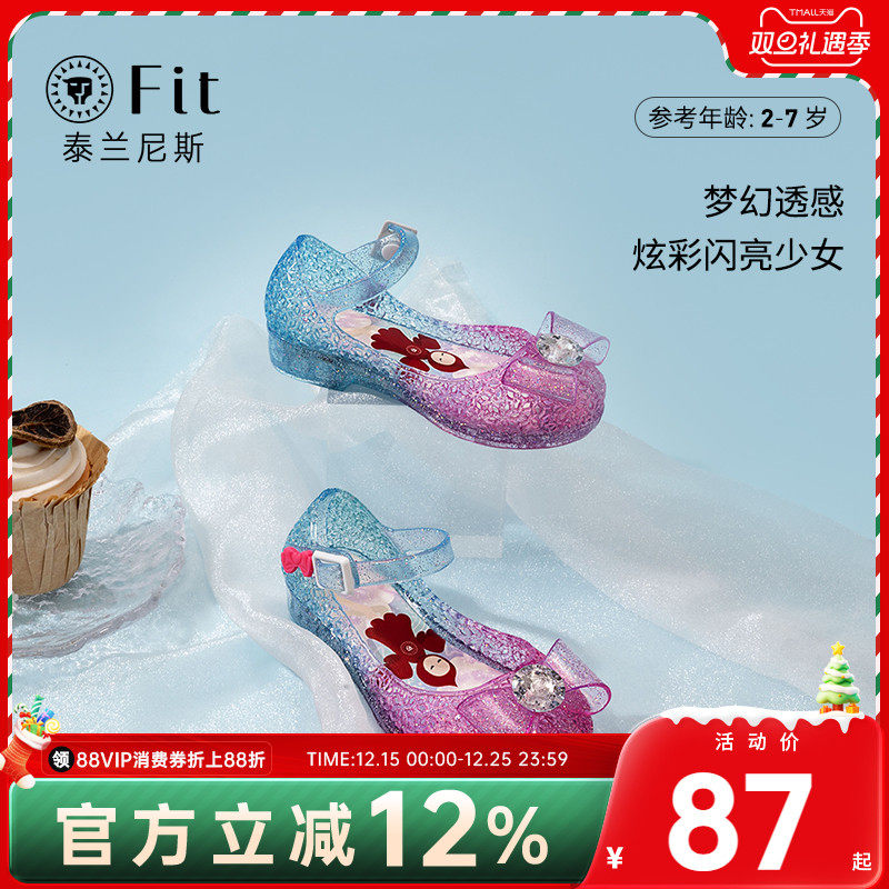 泰兰尼斯fit夏季新款蓝粉色儿童果冻鞋女宝宝凉鞋甜美可爱公主鞋