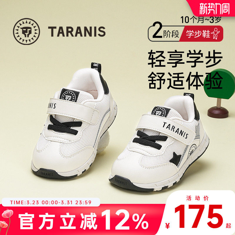 泰兰尼斯秋季新款学步鞋女童软底防滑透气婴儿鞋男宝宝鞋子机能鞋