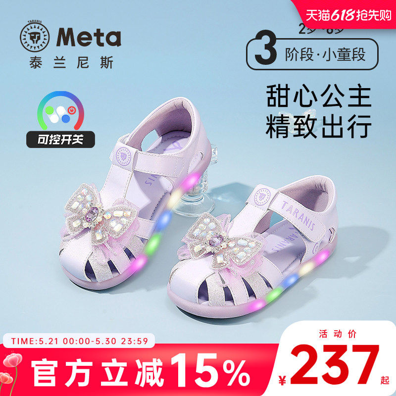 泰兰尼斯meta夏季新款女童发光公主凉鞋小女孩水晶鞋软底闪灯单鞋