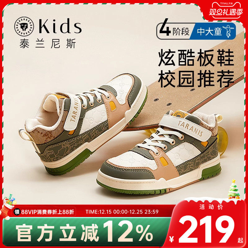 泰兰尼斯kids儿童板鞋低帮秋季新款潮流撞色中大童轻便复古休闲鞋