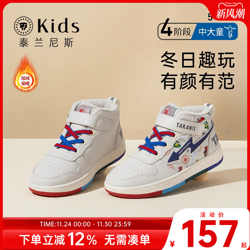 泰兰尼斯kids冬季板鞋高帮板鞋
