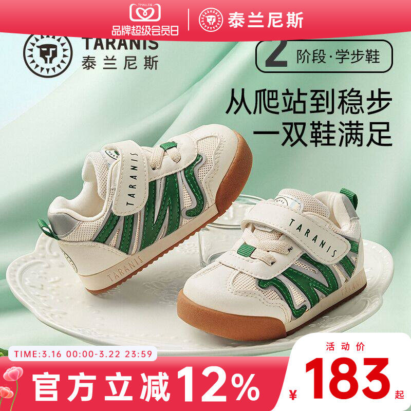 泰兰尼斯春秋款面包鞋男童透气鞋子学步鞋女宝宝婴儿鞋软底机能鞋