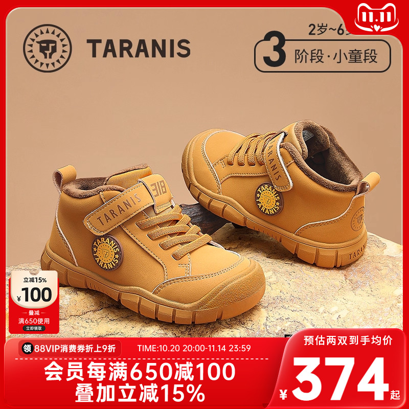 泰兰尼斯冬季新款儿童加绒保暖平衡车鞋男童运动鞋女童防踢休闲鞋