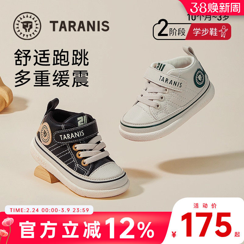 泰兰尼斯婴儿学步鞋儿童春秋款男童小白鞋防滑软底女宝宝机能鞋子
