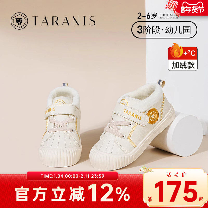 泰兰尼斯冬季新款童鞋男童鞋子女宝宝软底运动鞋加绒幼儿园室内鞋,童鞋/婴儿鞋/亲子鞋,板鞋,淘宝优惠券,粉丝福利购,淘宝优惠卷