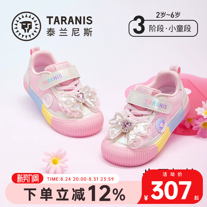 泰兰尼斯童鞋女童幼儿园室内外鞋防滑软底透气运动鞋休闲儿童板鞋