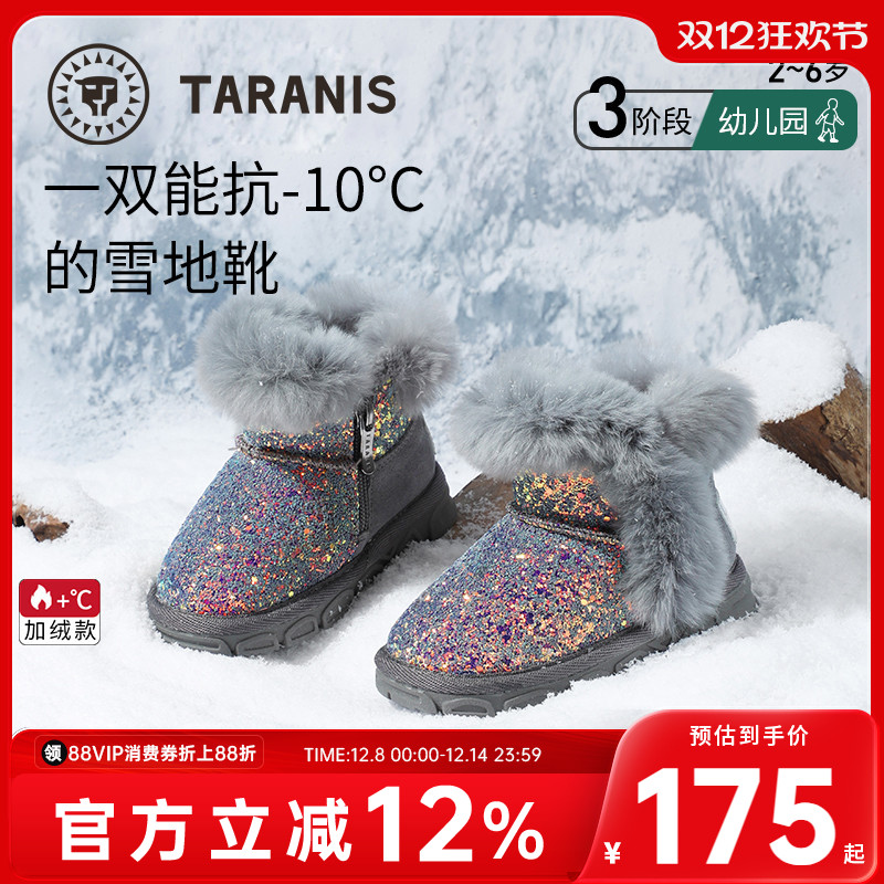 女童雪地靴泰兰尼斯冬季