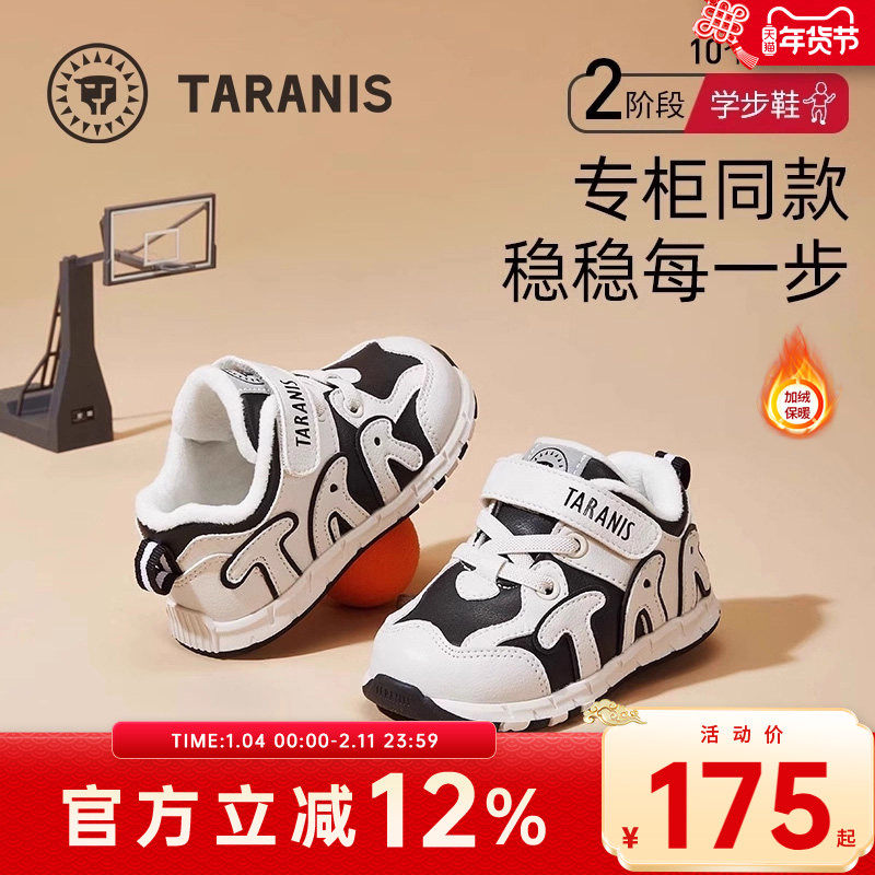 泰兰尼斯儿童鞋秋冬款男宝宝棉鞋学步童鞋女童软底防滑运动机能鞋,童鞋/婴儿鞋/亲子鞋,棉鞋,淘宝优惠券,粉丝福利购,淘宝优惠卷