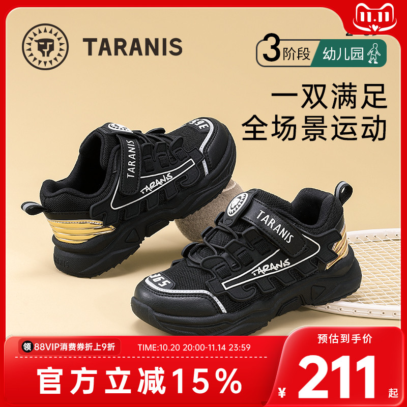 泰兰尼斯春秋新款儿童透气鞋子男童减震运动鞋软底女童跑步鞋轻便