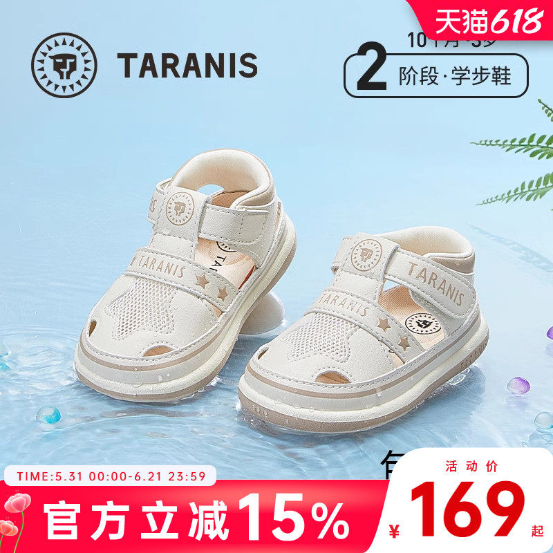 泰兰尼斯学步鞋夏季新款童鞋防滑软底女童凉鞋包头防踢透气鞋子