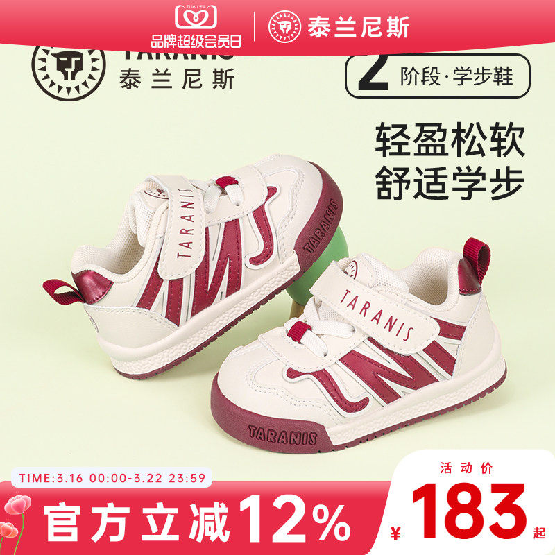泰兰尼斯童鞋学步鞋2026春季新年面包鞋男女宝宝机能鞋防滑休闲鞋