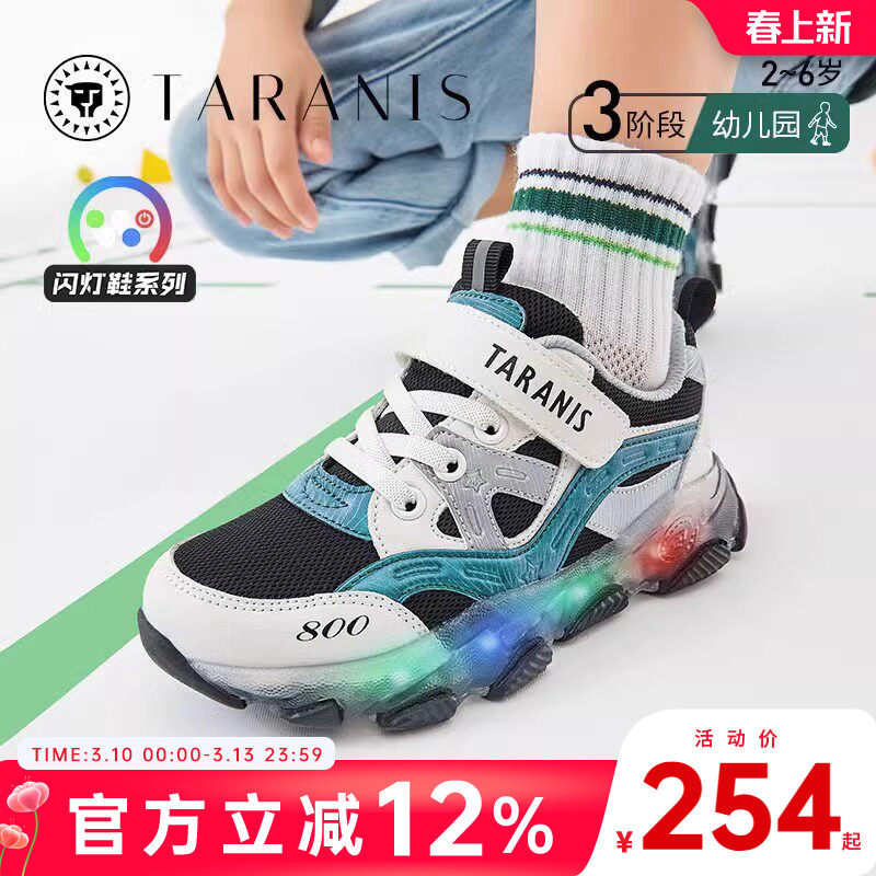泰兰尼斯童鞋春秋新款男童透气发光鞋网面儿童跑步闪灯鞋子运动鞋
