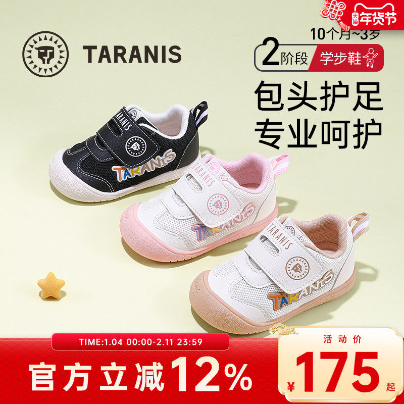 泰兰尼斯春秋新款童鞋软底婴幼儿学步鞋男女宝宝透气防滑机能鞋子