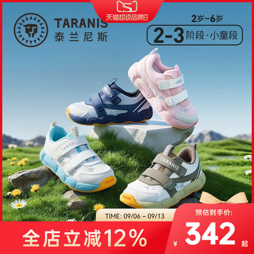 泰兰尼斯云朵系列26年秋季新款童鞋轻盈软底鞋男童运动鞋跑步鞋女