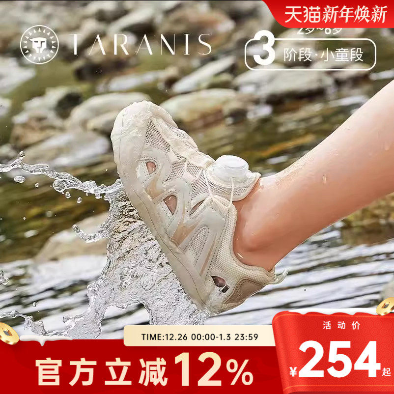 泰兰尼斯童鞋夏季新款儿童凉鞋男女童旋转钮扣鞋子透气涉水溯溪鞋